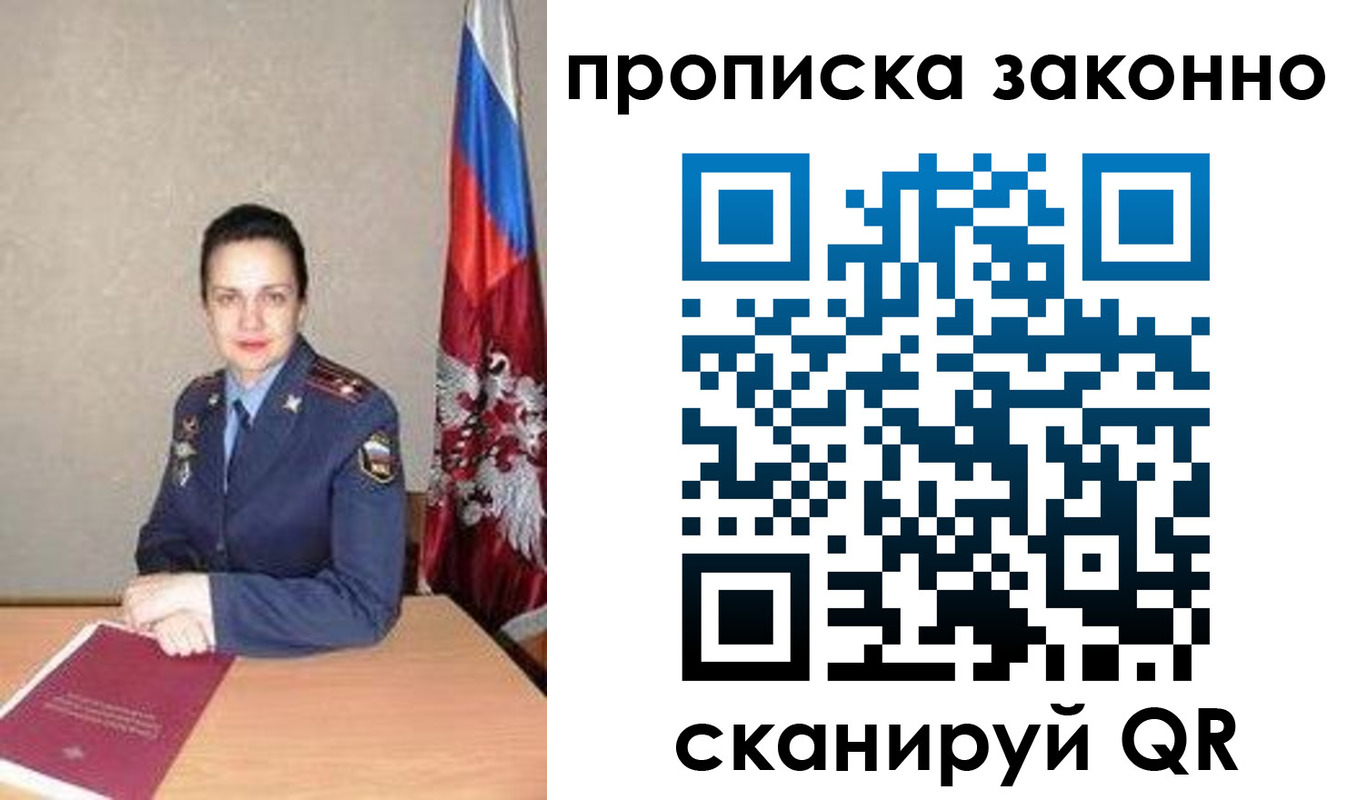 временная регистрация собственник в Жердевке
