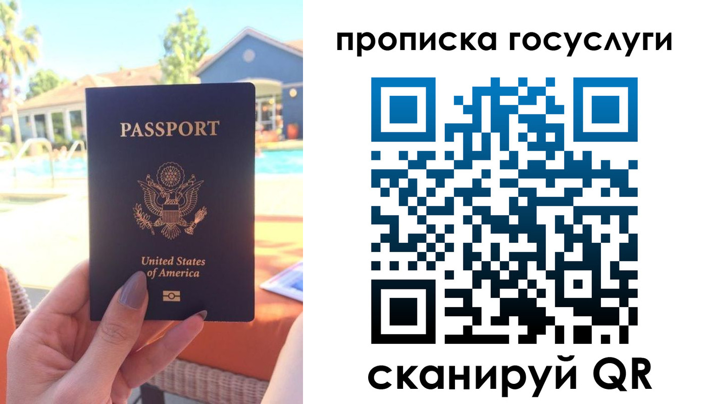 прописка для школы в Жердевке