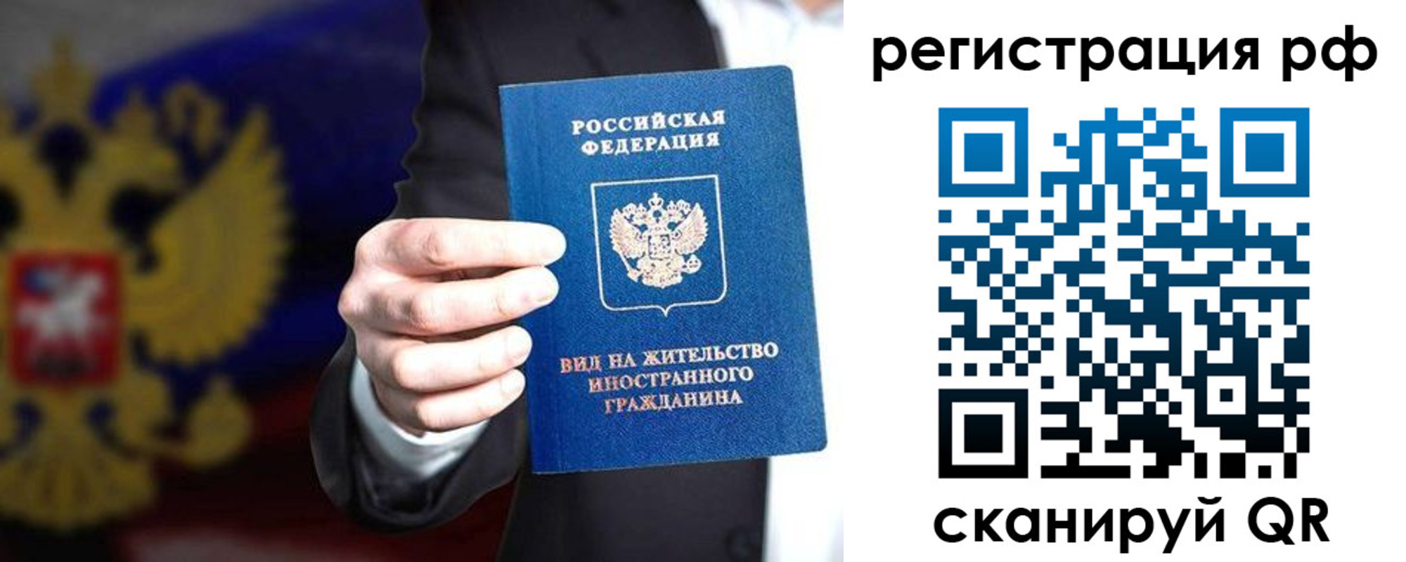 временная регистрация поиск в Жердевке