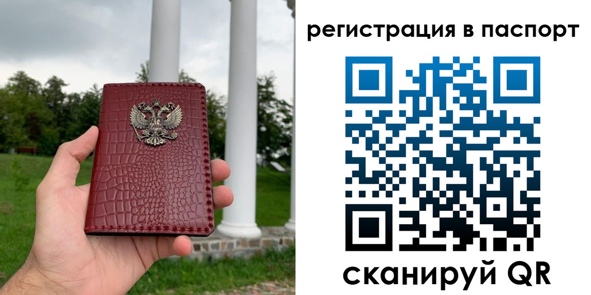 временная регистрация гарантия в Жердевке