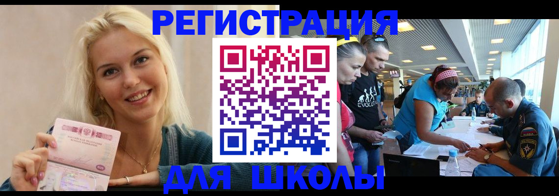 временная регистрация в Жердевке
