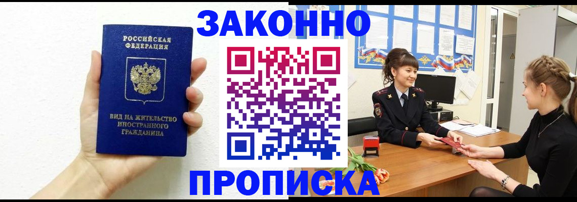 регистрация в Жердевке