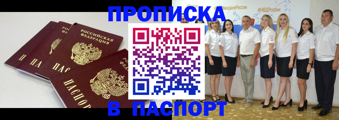 временная регистрация в квартире в Жердевке