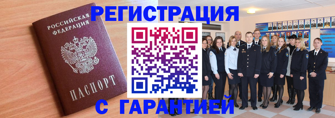 временная регистрация поиск в Жердевке