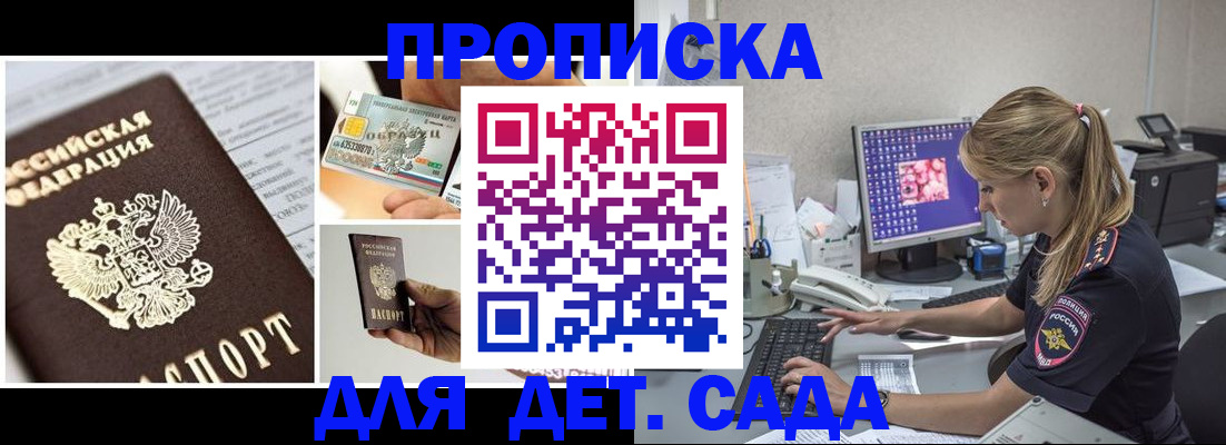 прописка в квартире в Жердевке