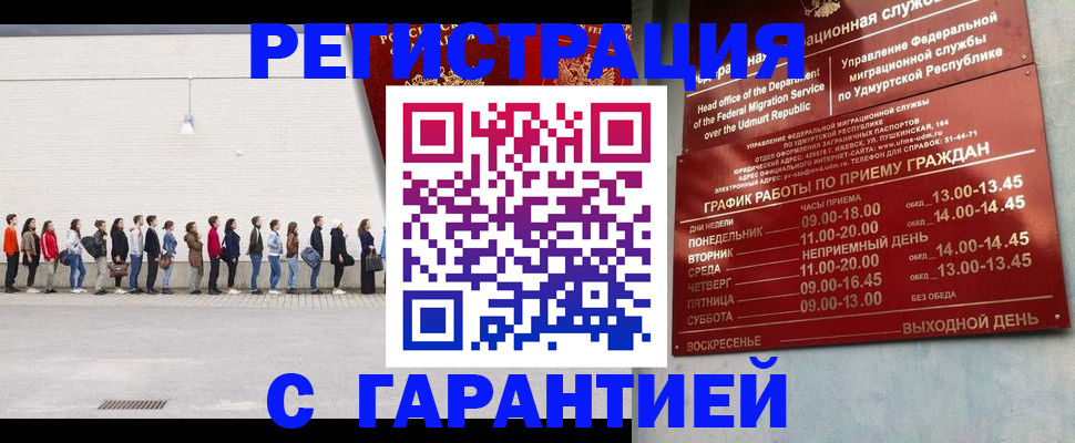 прописка иностранных граждан в Жердевке