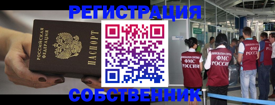временная регистрация в Жердевке