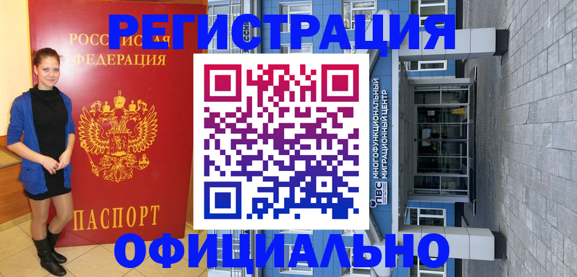 регистрация в Жердевке