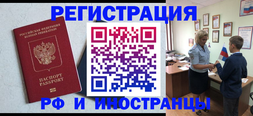 купить прописку в Жердевке