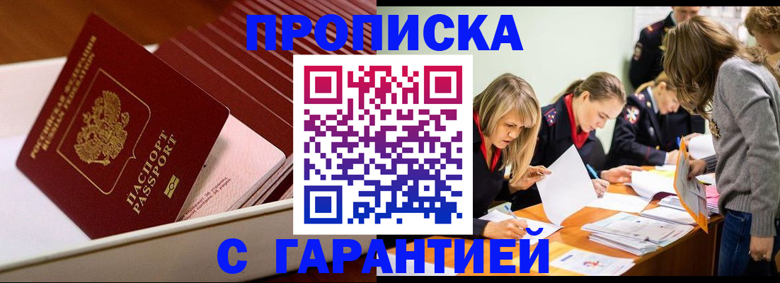 где прописаться в Жердевке