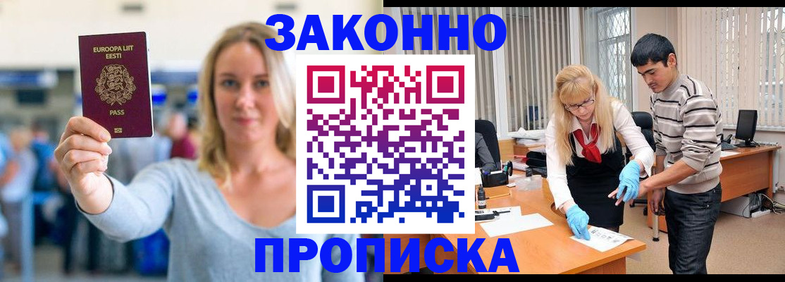 временная регистрация гарантия в Жердевке