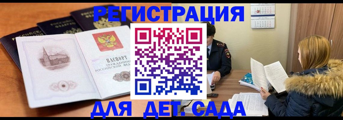 временная прописка в Жердевке