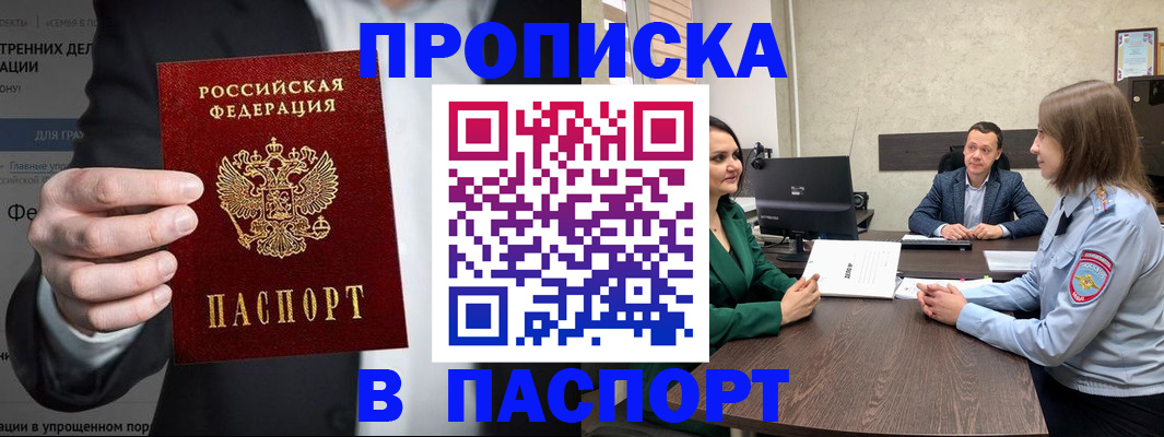 временная регистрация законно в Жердевке